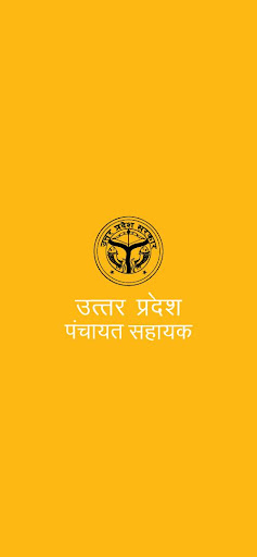 UP Panchayat Sahayak
