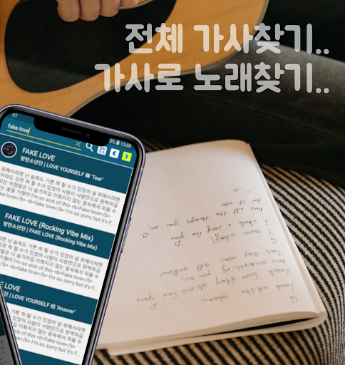 가사찾기 노래찾기 곡명찾기 - 노래제목찾기 음악제목찾기 PC