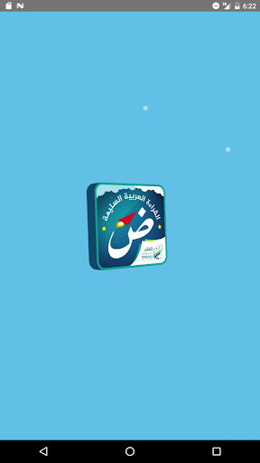 القراءة العربية السليمة (الرشي PC