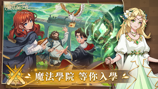 魔法師之徒