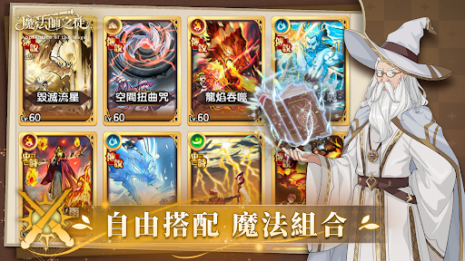 魔法師之徒