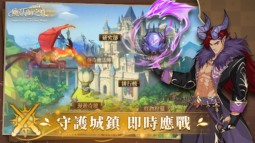 魔法師之徒