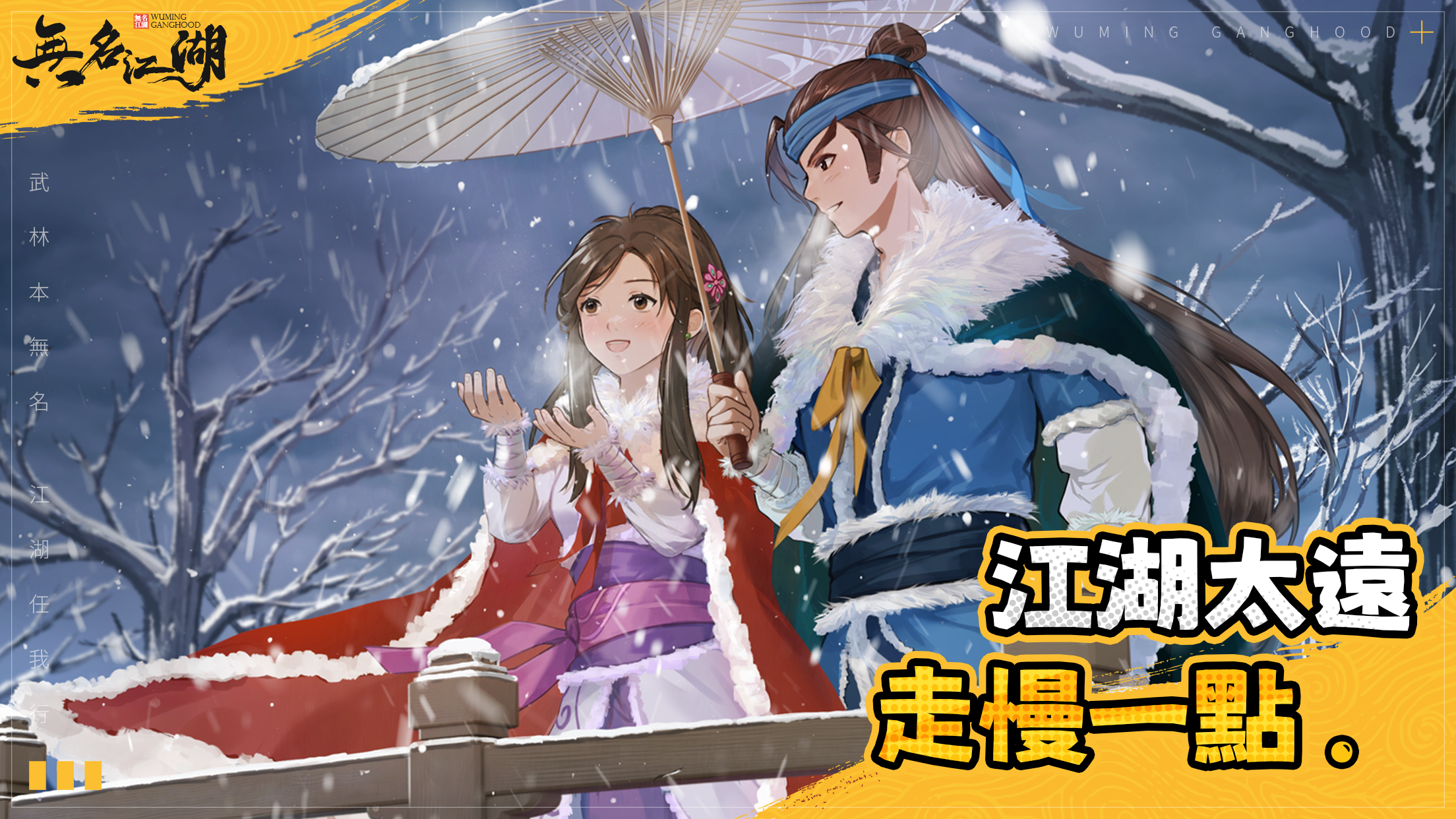 無名江湖 الحاسوب