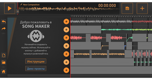 Song Maker: Музыкальный микшер ПК