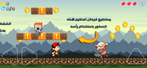 مغامرات سوبر فرحان الحاسوب