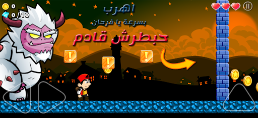 مغامرات سوبر فرحان الحاسوب