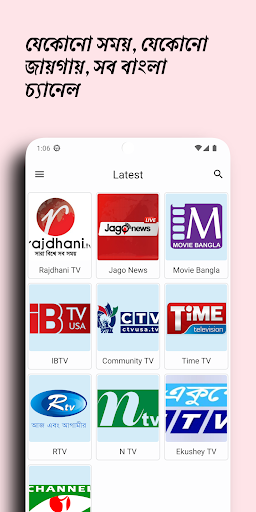 TelevisionBD- Bangla TV, Radio পিসি