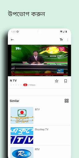 TelevisionBD- Bangla TV, Radio পিসি