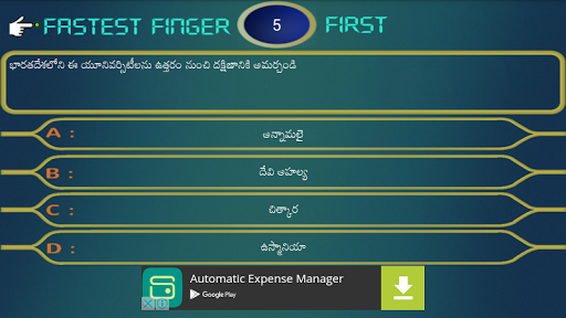 Koteeswarudu Telugu Quiz- 2024 PC