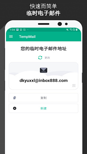 Temp Mail - 临时电子邮件电脑版