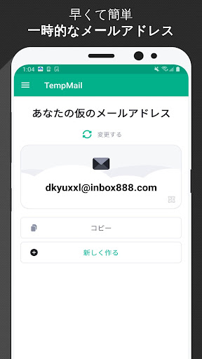 Temp Mail - 一時的なメール PC版