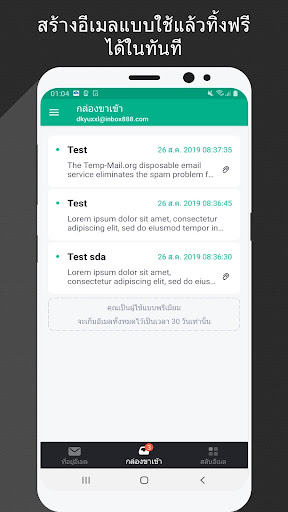 Temp Mail - อีเมลชั่วคราว PC