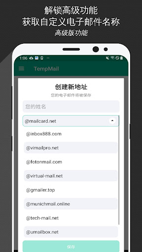 Temp Mail - 临时电子邮件电脑版