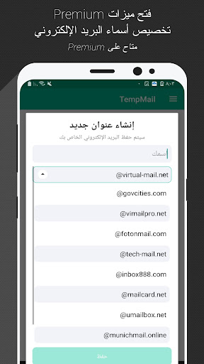 Temp Mail - بريد إلكتروني مؤقت الحاسوب