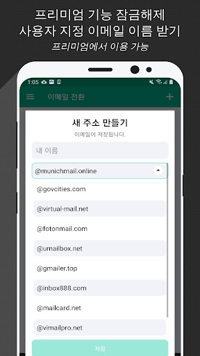 Temp Mail - 임시 이메일 PC