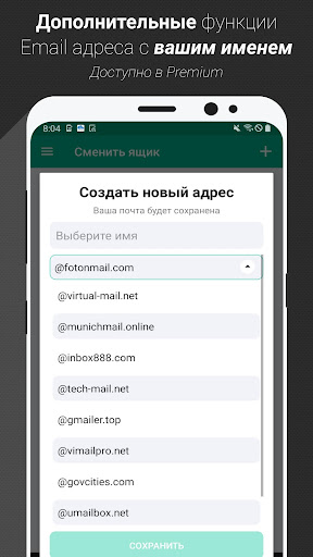 Temp Mail - Временная почта