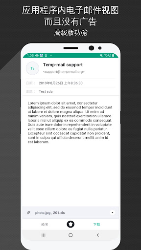 Temp Mail - 临时电子邮件电脑版