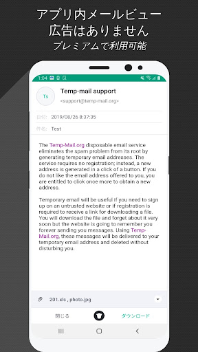 Temp Mail - 一時的なメール PC版
