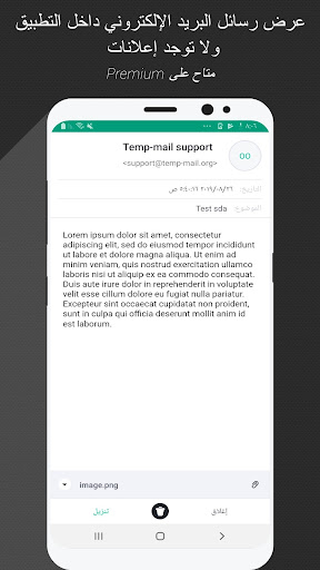 Temp Mail - بريد إلكتروني مؤقت الحاسوب