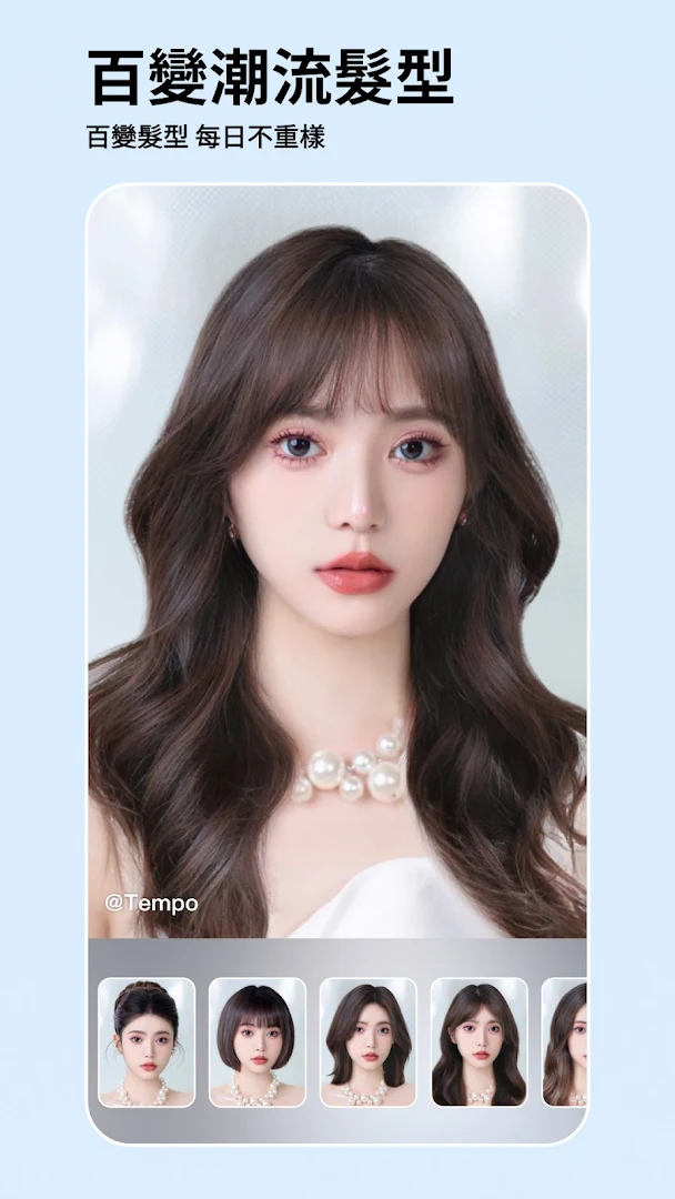 Tempo - 卡點視頻製作神器 & 動感BGM相册電腦版