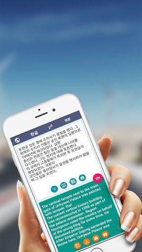 영한번역기 한영번역기 (음성입력 지원)