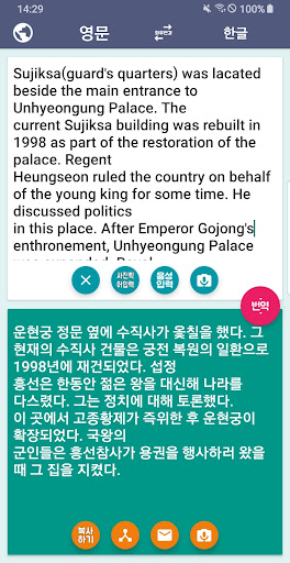 영한번역기 한영번역기 (음성입력 지원)