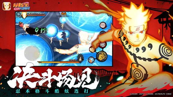 Naruto : Ultimate Storm PC