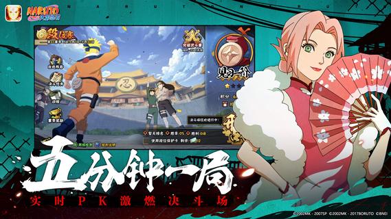 NARUTO MOBILE GAME UPDATE VERSION 2018 (Tencent Game) - video