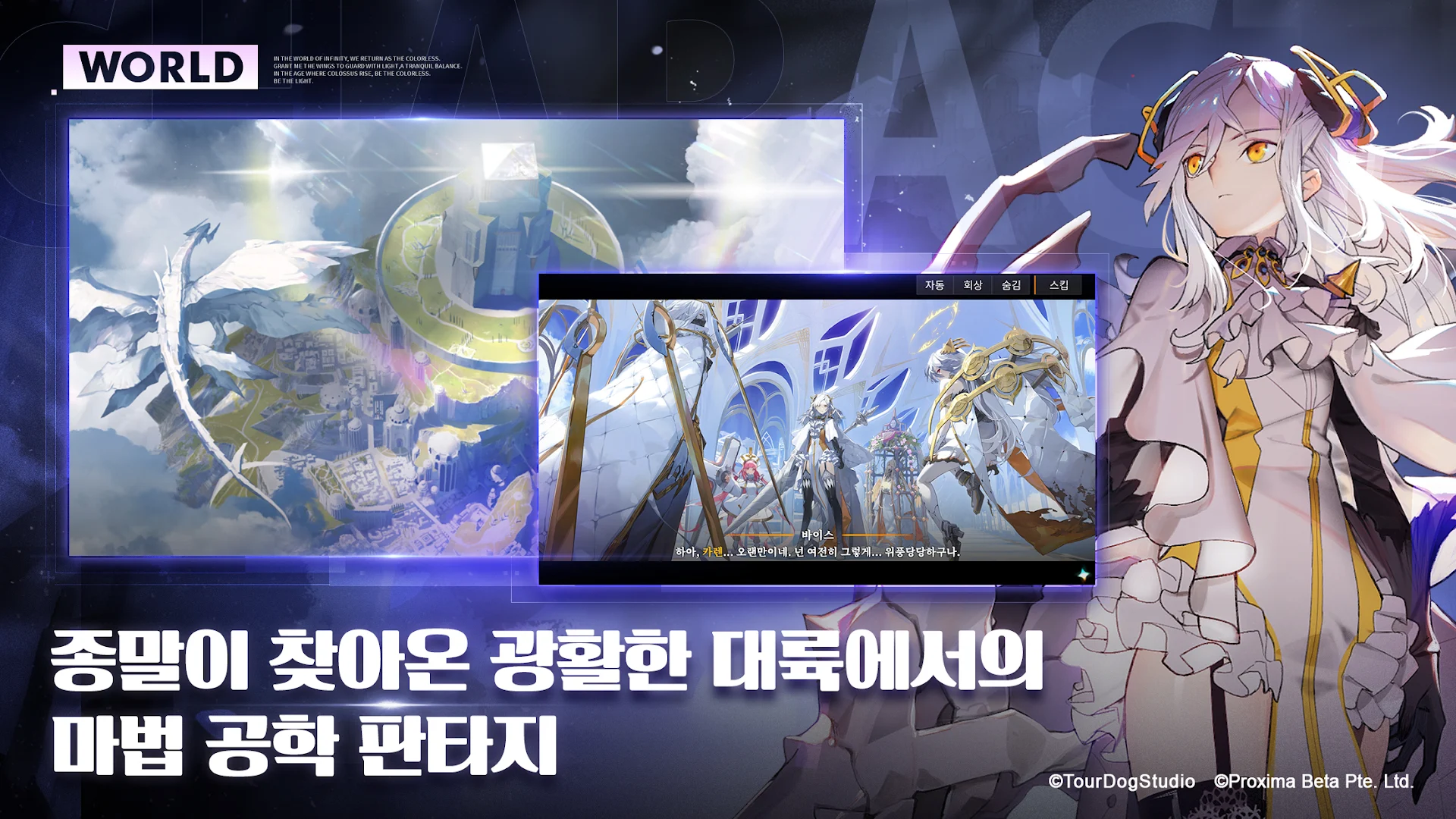 백야극광 PC
