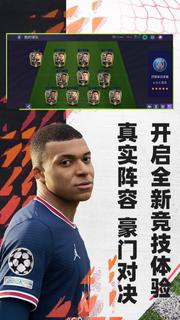 FIFA足球世界 PC