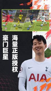 FIFA足球世界 PC