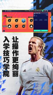 FIFA足球世界 PC