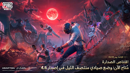 PUBG MOBILE
