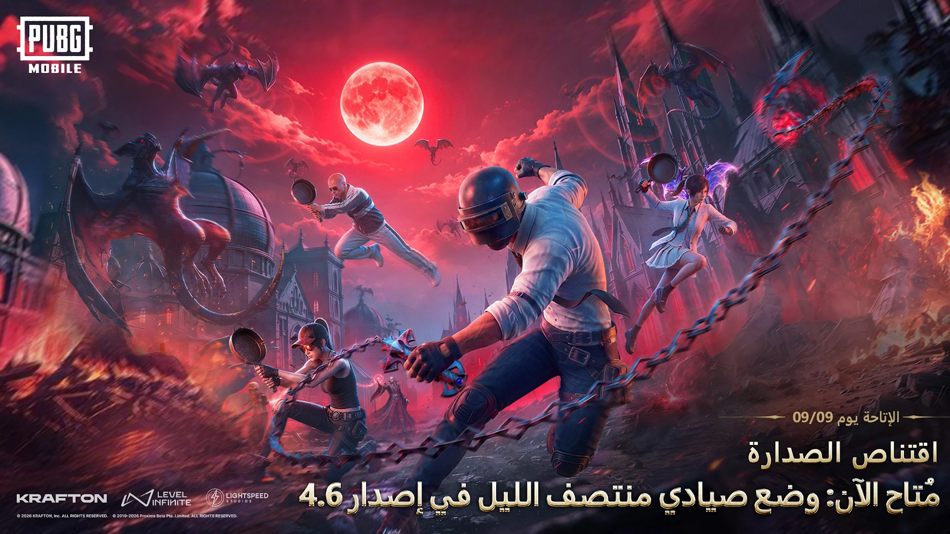 PUBG MOBILE الحاسوب