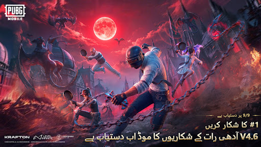 PUBG MOBILE پی سی