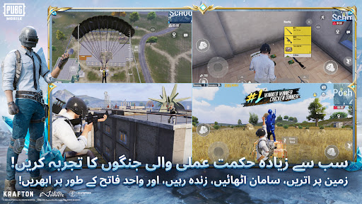 PUBG MOBILE پی سی