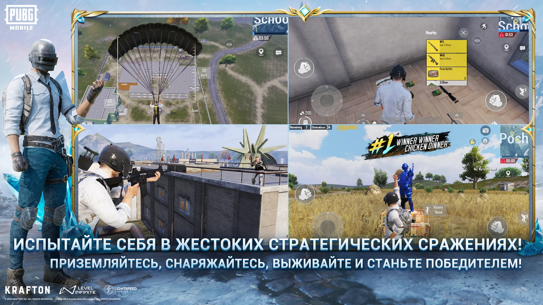 PUBG MOBILE ПК