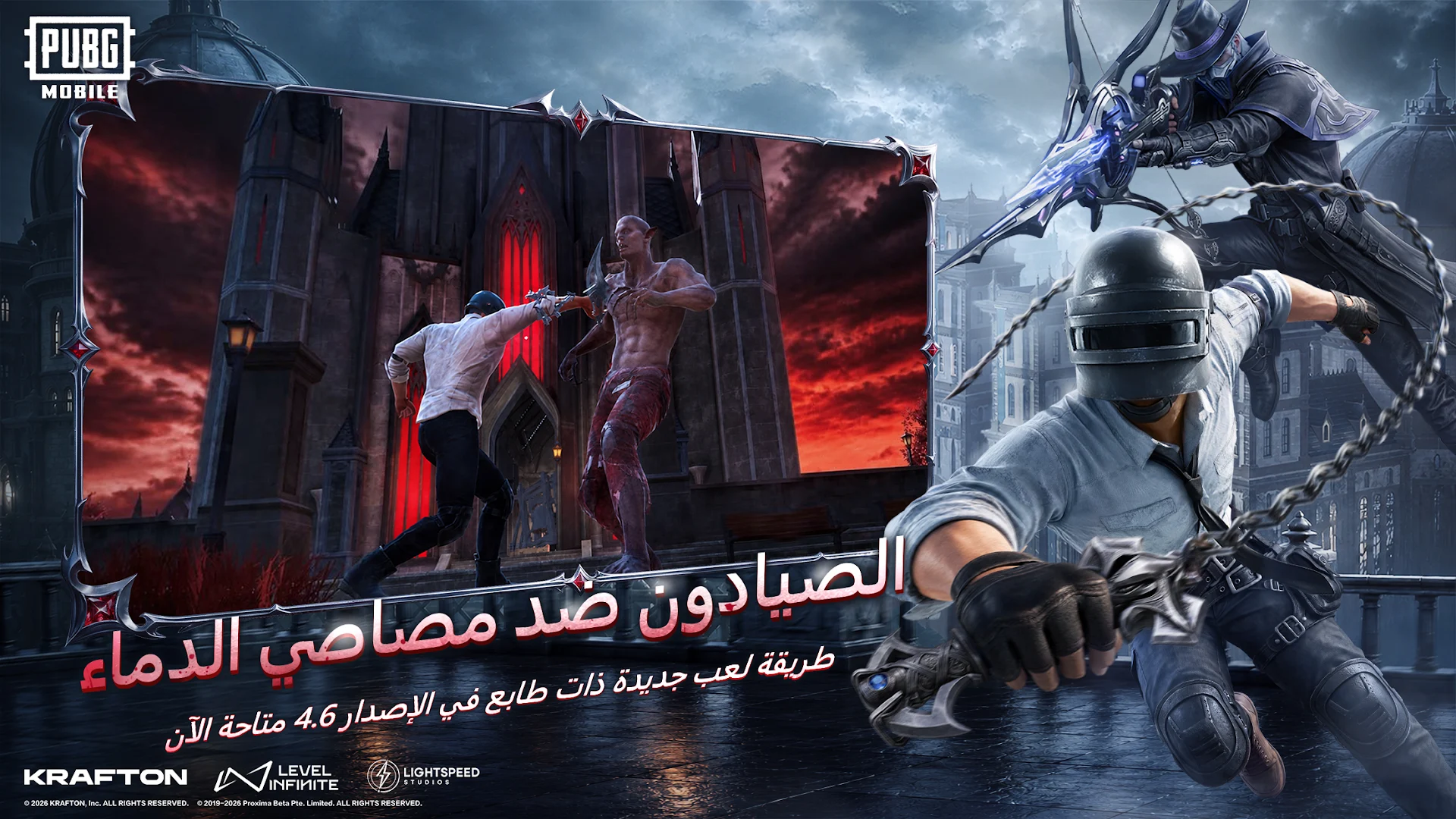 PUBG MOBILE الحاسوب