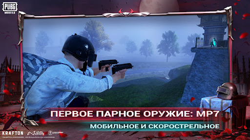 PUBG MOBILE ПК