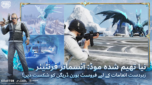 PUBG MOBILE پی سی