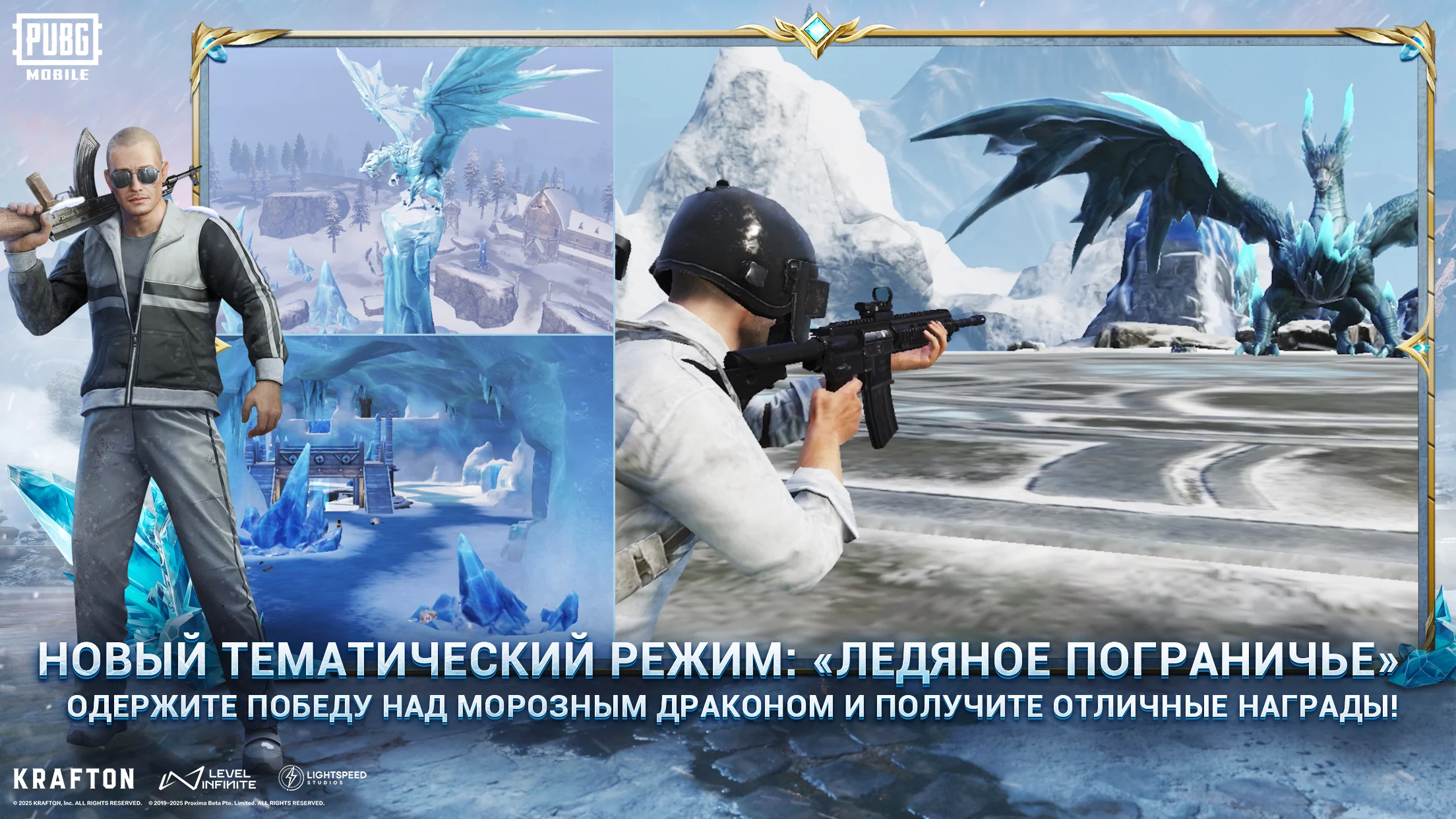 PUBG MOBILE ПК