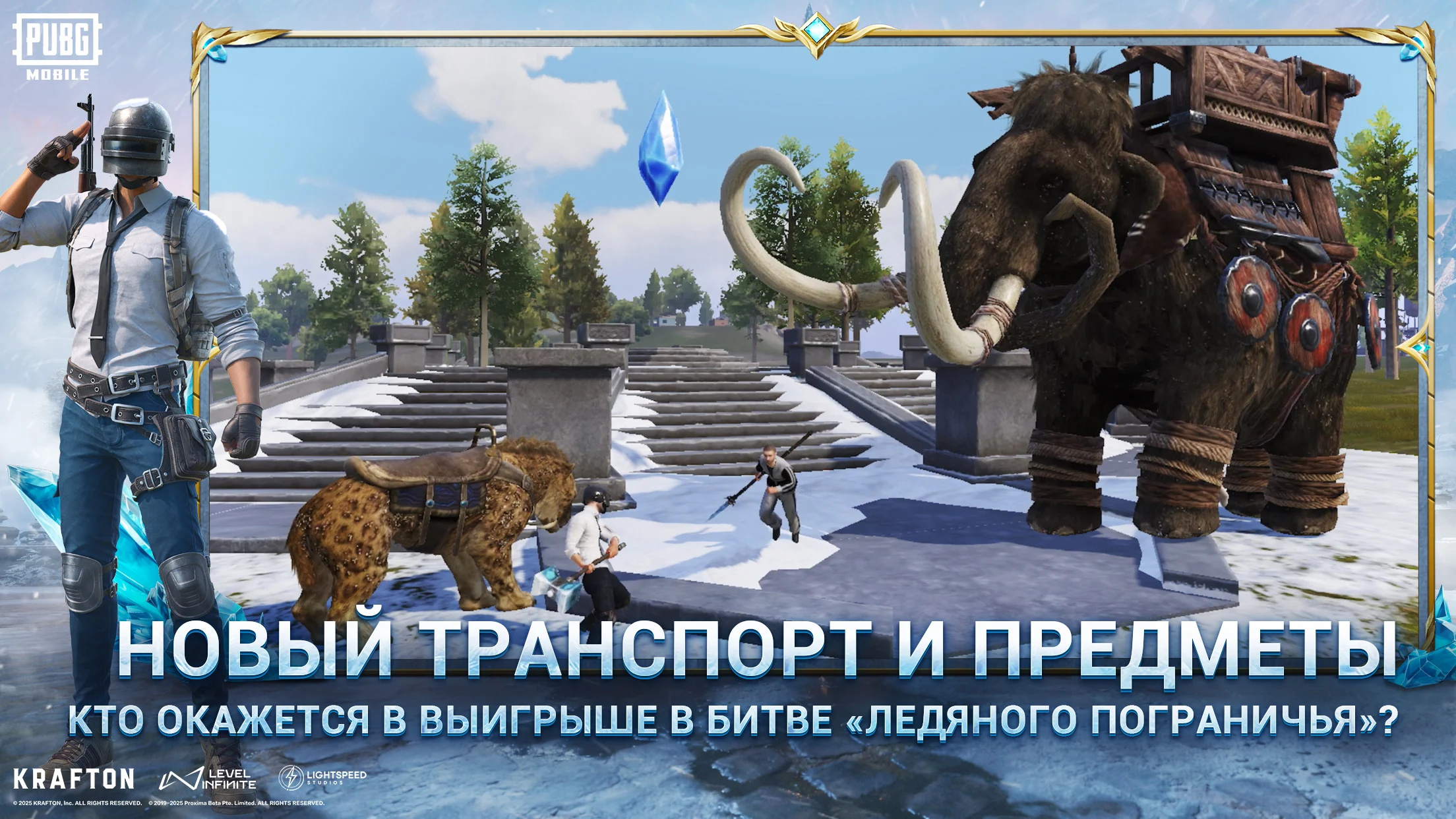PUBG MOBILE ПК