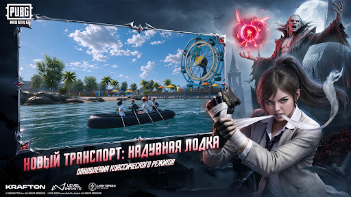 PUBG MOBILE