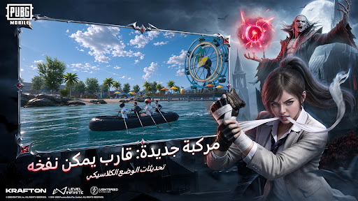 PUBG MOBILE
