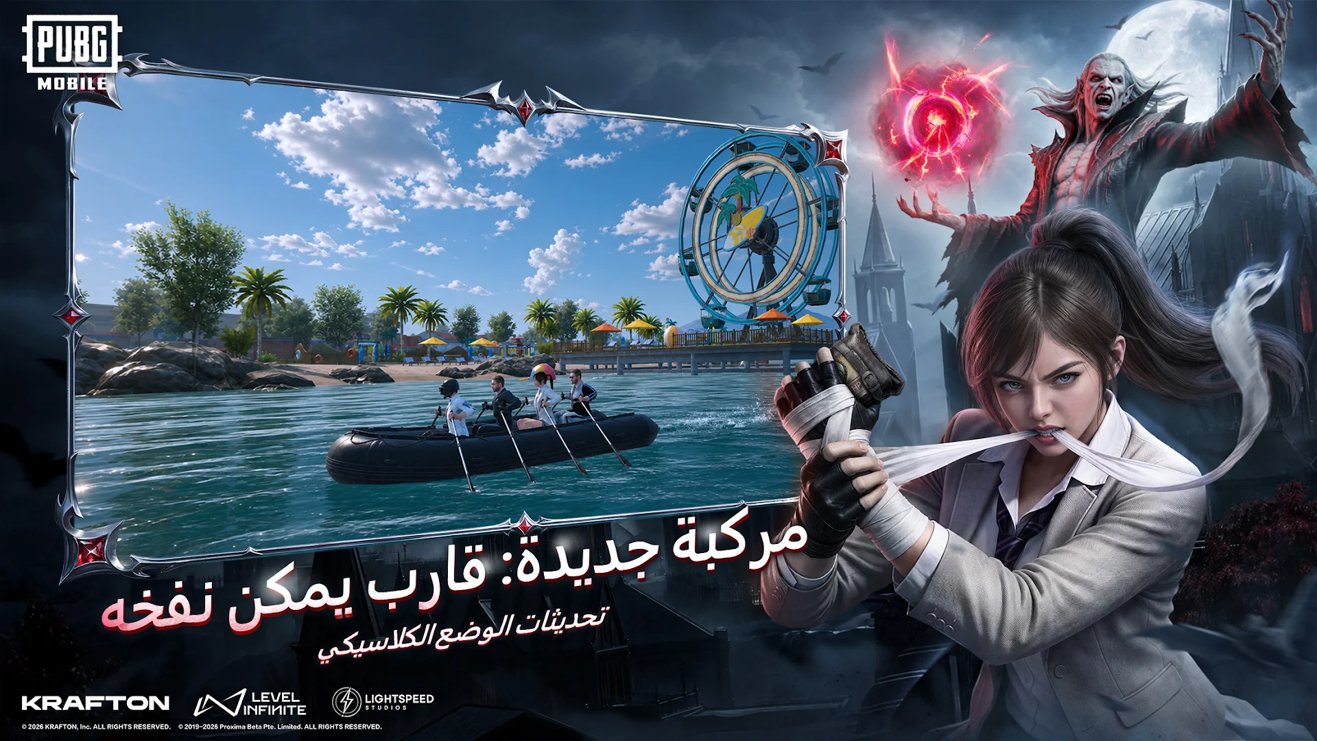 PUBG MOBILE الحاسوب
