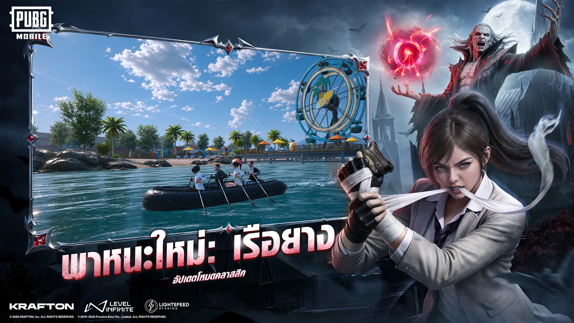 PUBG MOBILE PC