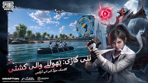 PUBG MOBILE پی سی