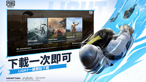 PUBG MOBILE LIGHT電腦版