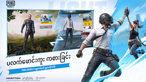 PUBG MOBILE LIGHT