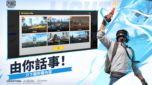 PUBG MOBILE LIGHT電腦版